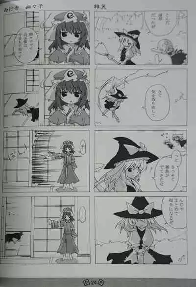 Touhou Shoujo Publication Number I