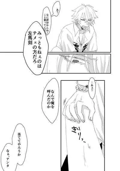 [Sougi Kaijou (Ishikawa)] goodbye lily (Hypnosis Mic) [Digital]