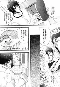 MAGAZINE BE×BOY 2007-09