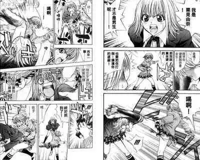 漂亮脸蛋Puriti Feisu 卷五