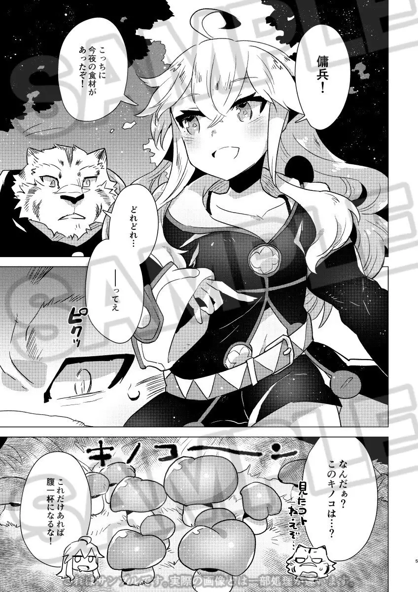 C 92 new book] Love Magic ❤ ️ Mushroom 【Body Sample】