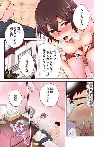 "Yada... Sonna ni Hirogenaide" Osananajimi no Oku made Sashirete Shintai Kensa 1-8