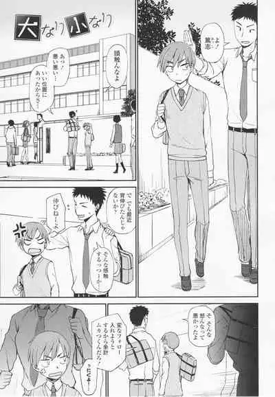 [Kumano Tooru] Torokete Mazatte