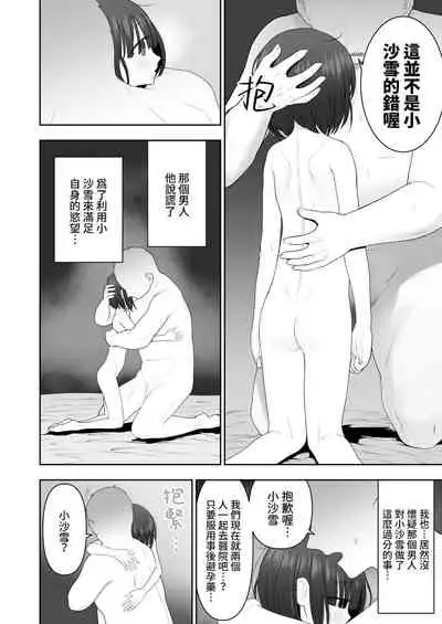 Watashi no Musume o Daite Itadakemasen ka.| 能請您和我的女兒做嗎。