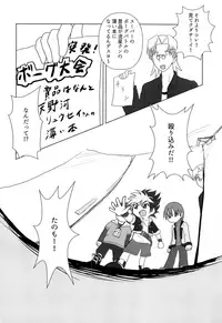 [Peko Renmei (Aquajet Kosuke)] Ero Doujin! Maddonesu Kaosu Denjarasu