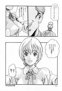 [Haruki] Kisei Juui Suzune 2