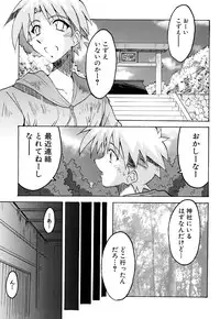 [Anthology] Fechikko VS Series ROUND.2 Miko San VS Maid San