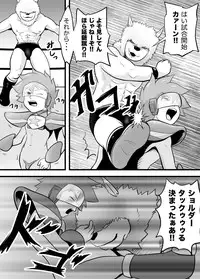 [Yoshitakashi Athletic (Yasaka)] STAR PHOENIX & GRYPHON: THE STAR HEROES