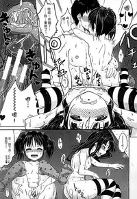 [Kunisaki Kei] Kodomo Datte H Nano [Chinese]