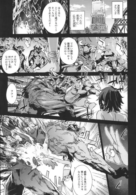 VictimGirls 19 - Jezebel Amazones {Japanese}