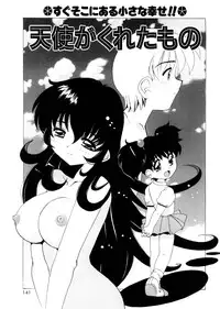 [Tom Tamio] Pure Romance