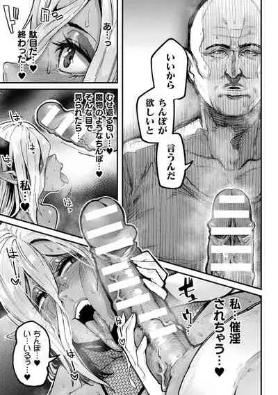 [Yonyon] Ijirare Body [Digital]