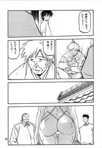 (C72) [Sankaku Apron (Sanbun Kyouden)] Ruriiro no Sora - Ge