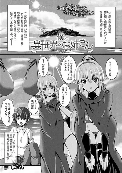 COMIC Unreal 2021-12 Vol. 94