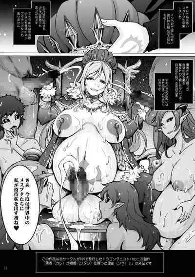 Tsuya Mesuochi Kitan "Iromeo Chikitan" Ibento Gentei Tanpen Matome Hon