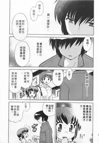 [Kotono Wakako] Okusama DE Naito 4 | 夜妻 4 [Chinese]