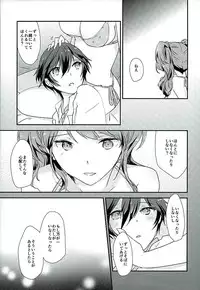 (C89) [MEGANE81 (Shinocco)] GIMME ALL OF YOUR LOVE (Persona 4)