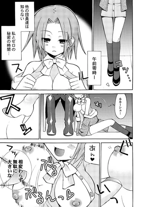 Akumanga-Daioh Hangyaku no Lelouch R2