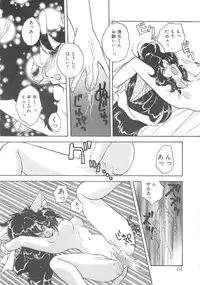 [Aranaga Hikaru] Archives