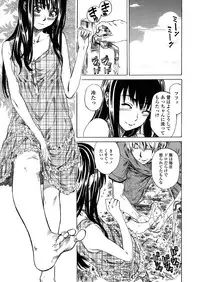 [Maruta] Amanojaku ga Koi o Shite