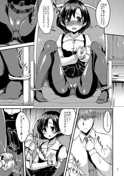 Suzuran o, Koinegau.