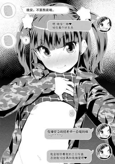 Otona no Omocha no Tsukaikata | 大人的玩具的使用方法