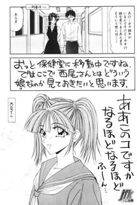 [Ikoma Ippei] NEXT!! Hitozuma & Jokyoushi hen