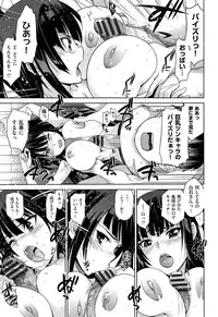 [Inue Shinsuke] Junjou Renka