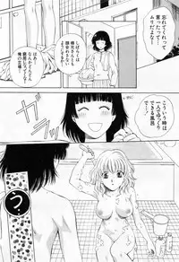 [Arou Rei] Tonda W Vol.1