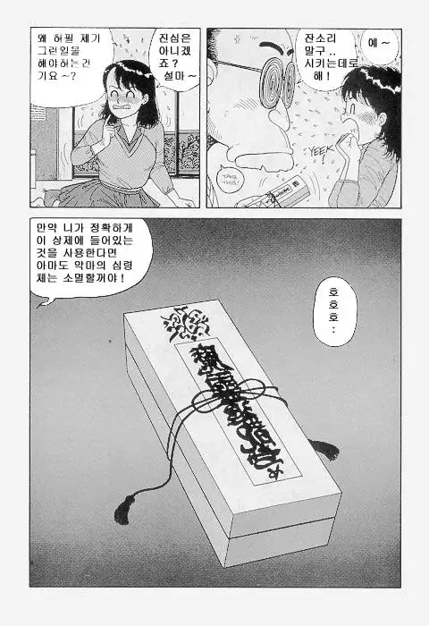 Wingding Orgy: Hot Tails Extreme #1