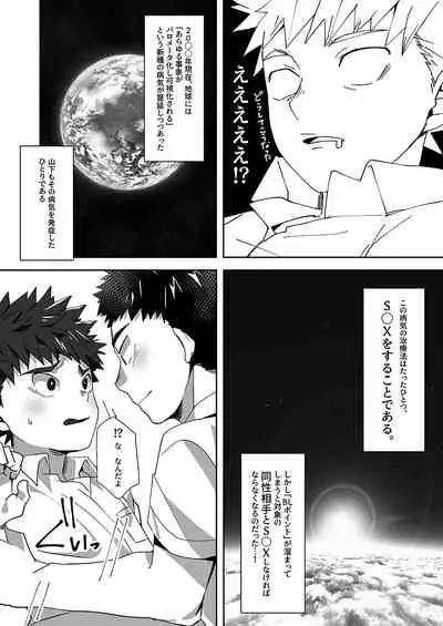 [AREA B (bttn)] Tomodachi Route - A Sour Route! [Digital]