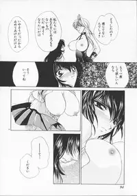 [Arisaka Atsumi]Hiiro no gisei tachi