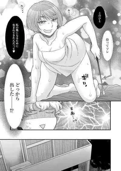 Joou-sama ni Koishiteru