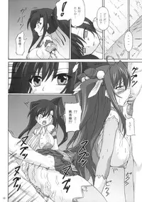 (ComiComi14) [Nejimaki Kougen (Kirisawa Tokito)] Touen Aigi (Koihime Musou)