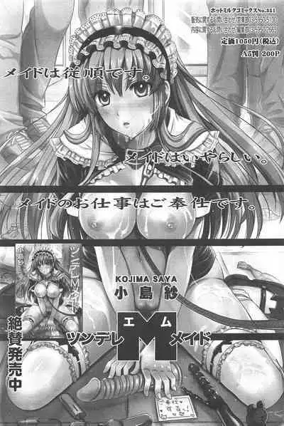 Manga Bangaichi 2011-10