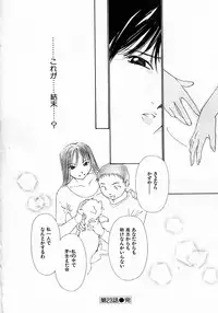 [Himuro Serika] Mizu no Yuuwaku 4