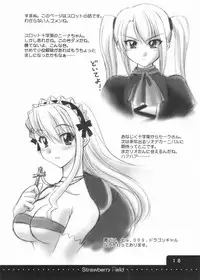 (C67) [Geiwamiwosukuu!! (Karura Syou)] Strawberry Field (Onegai Twins)