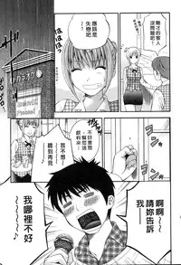 [Hiyama Shuri] Koi to Kahanshin - Love And Desire | 戀愛與下半身 [Chinese]