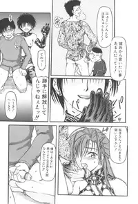 [Fujimiya Hiroshi] Zange