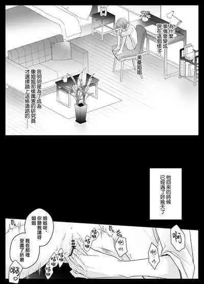 [Crs (shira shū) ] kotodama-dzukai no iinari omocha - zetchō kanri de Karada mo Kokoro mo shihai sa reru - | 言灵差遣下言听计从的玩具-被绝顶管理支配身心- [Chinese] [莉赛特汉化组]