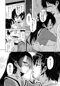 [Narusawa Kei] Amattare Bambi [Digital]