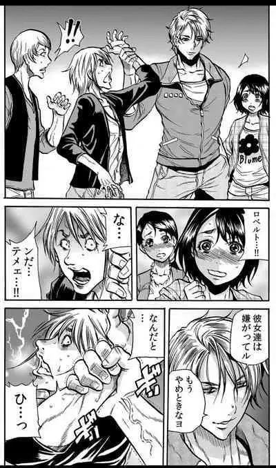 Mamasan,yobai ha OK desuka? VOL3