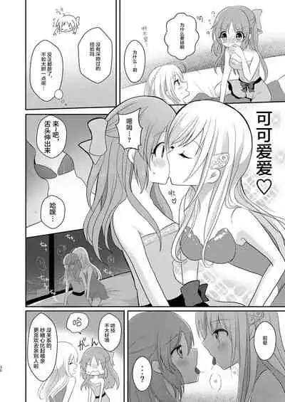 Yotte nante nai desu yo?