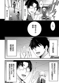 [Yamamoto Yammy] Nichijou Bitch Seitai Kansatsu [Digital]