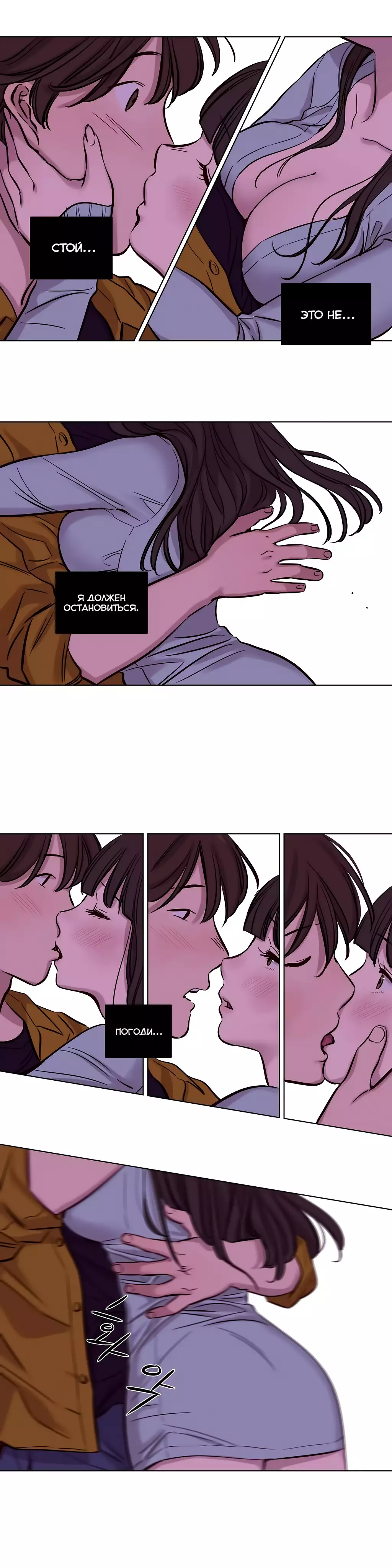 Atonement Camp Ch. 0-26