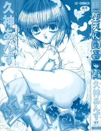 [Hisagami Anzu] Datenshi Zukan