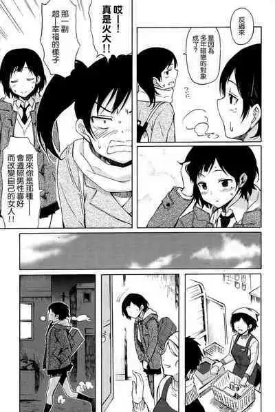 [藤丸] セカンドライフ second life