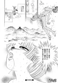 [Persona] Chigyou No Oni | Fiend of Shame