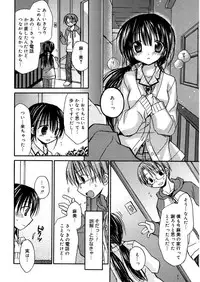 [Rico] Amai Koi Shiyo [Digital]