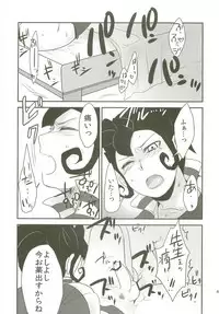 Raimonchu Haruno PanPan Matsuri